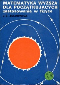 cover of the book Matematyka wyzsza dla poczatkujacych. Zastosowania w fizyce