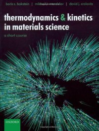 cover of the book Thermodynamics and Kinetics in Materials Science: A Short Course
