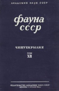 cover of the book Волнянки (Orgyidae)