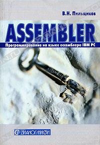 cover of the book Assembler