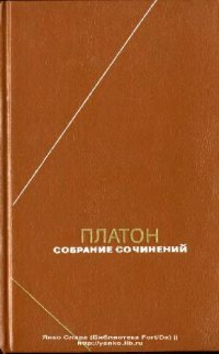 cover of the book Сочинения в четырех томах