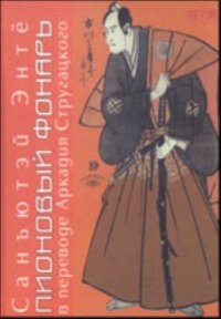 cover of the book Латино-Иерусалимское королевство