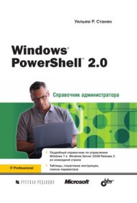 cover of the book Windows PowerShell 2.0