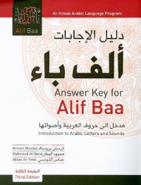 cover of the book Answer Key for Alif Baa, Third Edition: Answer Key for Alif Baa: Introduction to Arabic Letters and Sounds (Al-Kitaab Arabic Language Program) (Arabic Edition)