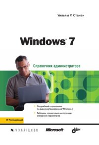 cover of the book Windows 7