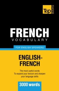 cover of the book French Vocabulary for English Speakers - 3000 words