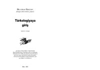 cover of the book Türkologiyaya giriş