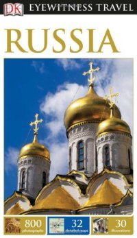 cover of the book Russia