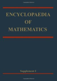 cover of the book Encyclopaedia of Mathematics: Supplement Volume I