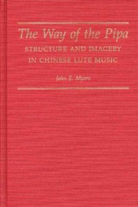 cover of the book The Way of the Pipa: Structure and Imagery in Chinese Lute Music