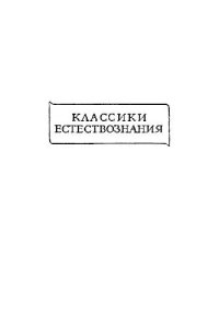 cover of the book Мемуар о кручении призм. Мемуар об изгибе призм