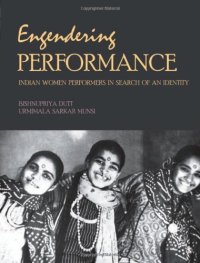 cover of the book Engendering Performance: Indian Women Performers in Search of an Identity