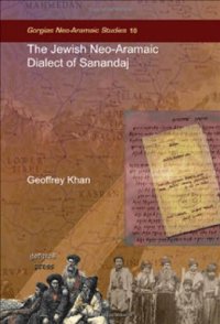 cover of the book The Jewish Neo-Aramaic Dialect of Sanandaj