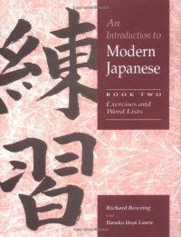 cover of the book An Introduction to Modern Japanese: Book Two