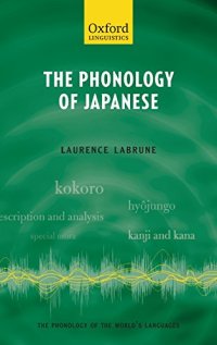 cover of the book The Phonology of Japanese