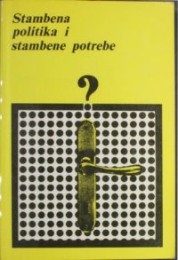 cover of the book Stambena politika i stambene potrebe