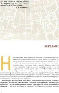 cover of the book Россия в пространстве и времени (история будущего)