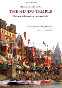 cover of the book Rediscovering the Hindu Temple: The Sacred Architecture and Urbanism of India