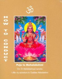 cover of the book How To Conduct Puja to Mahalakshmi