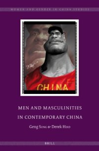 cover of the book Men and Masculinities in Contemporary China