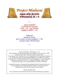 cover of the book Ponniyin selvan