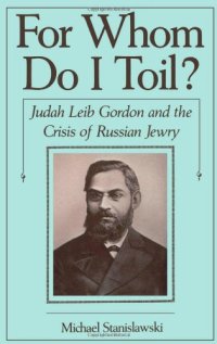 cover of the book For Whom Do I Toil?: Judah Leib Gordon and the Crisis of Russian Jewry