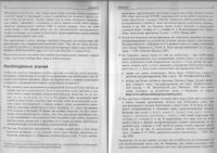 cover of the book Программирование боевого софта под Linux