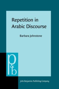 cover of the book Repetition in Arabic Discourse: Paradigms, Syntagms and the Ecology of Language