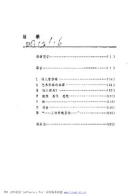 cover of the book 诗·语言·思