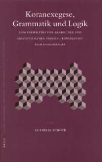 cover of the book Koranexegese, Grammatik und Logik: Zum Verhältnis von arabischer und aristotelischer Urteils-, Konsequenz- und Schlußlehre