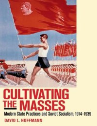 cover of the book Cultivating the Masses: Modern State Practices and Soviet Socialism, 1914-1939