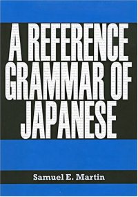 cover of the book A Reference Grammar of Japanese