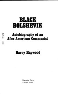 cover of the book Black Bolshevik: Autobiography of an Afro-American Communist