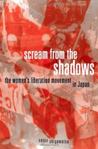 cover of the book Scream from the Shadows: The Women's Liberation Movement in Japan