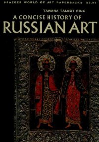 cover of the book A Concise History of Russian Art