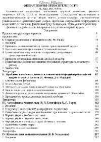 cover of the book Общая теория относительности
