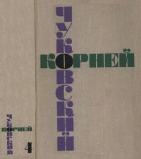 cover of the book Мастерство Некрасова