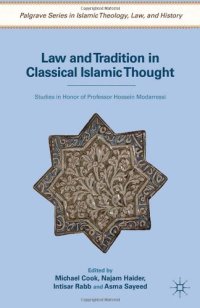 cover of the book Law and Tradition in Classical Islamic Thought: Studies in Honor of Professor Hossein Modarressi