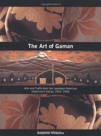 cover of the book The Art of Gaman: Arts and Crafts from the Japanese American Internment Camps 1942-1946