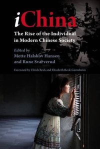 cover of the book iChina: The Rise of the Individual in Modern Chinese Society