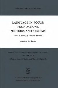 cover of the book Language in Focus: Foundations, Methods and Systems: Essays in Memory of Yehoshua Bar-Hillel