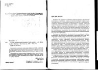 cover of the book Основы промышленной экологии