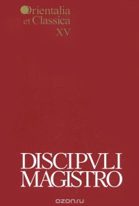 cover of the book Discipuli Magistro
