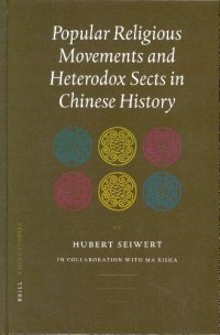 cover of the book Popular Religious Movements and Heterodox Sects in Chinese History