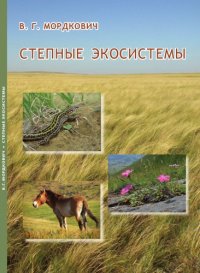 cover of the book Мордкович В. Г.