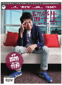 cover of the book 《留学生》2014年4月