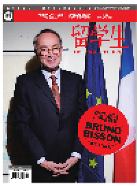 cover of the book 《留学生》2014年1月