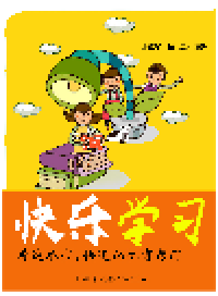 cover of the book 看这本书，快速记忆有窍门