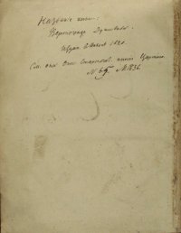 cover of the book Вертоград душевный