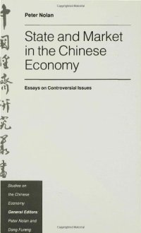 cover of the book State and Market in the Chinese Economy: Essays on Controversial Issues